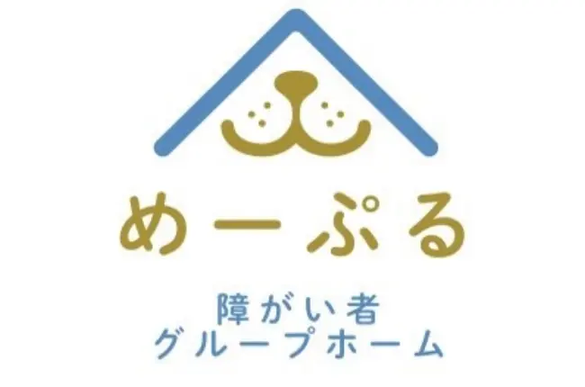 障がい者グループホームめーぷるへようこそ